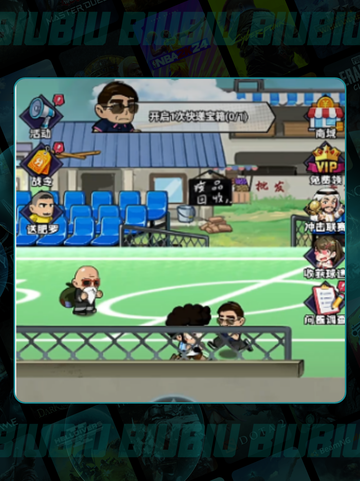 ⚽足球氪金神操作！💰截图2