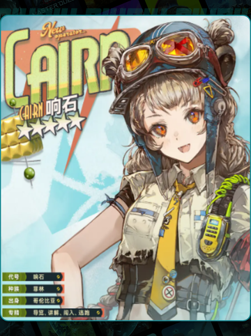 💥明日方舟响石强度炸裂！🔥截图2