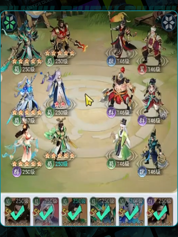 三国大冒险🔥最强阵容💥截图5