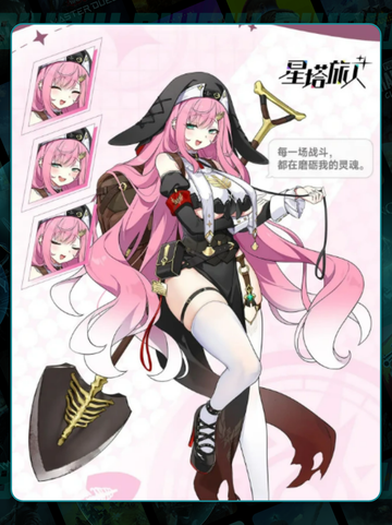 ✨星塔旅人刷初始神技🔥截图5