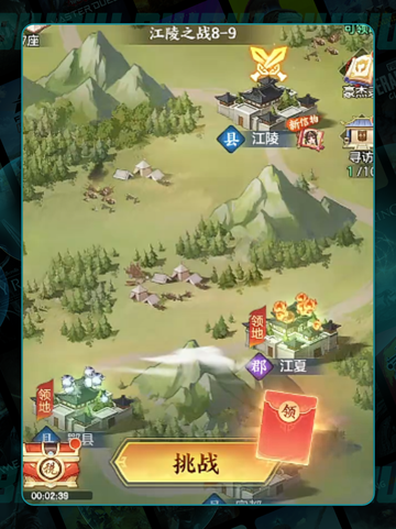 三国大冒险🔥最强阵容💥截图6