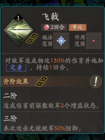 典韦🔥值得培养吗？💥截图4