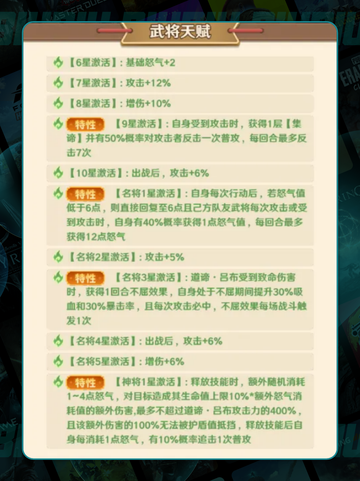 巨神军师吕布🔥强度炸裂💥截图4