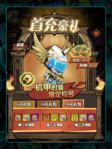 🔥无尽探险队翅膀获取攻略✨截图4