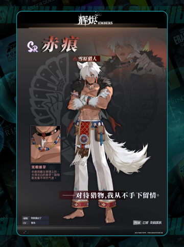 🔥辉烬抽卡必看攻略💥截图5