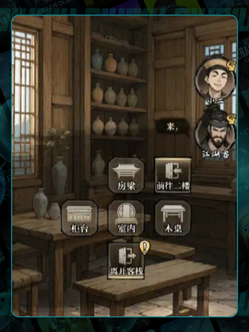 🔥古龙群侠录建筑神操作💥截图3