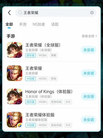 🎮打王者不闪退加速器推荐！✨截图4