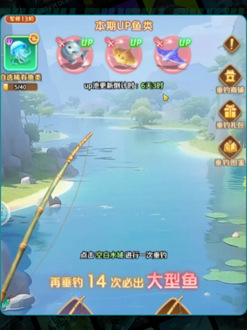 巨神军师🐟最强鱼搭配💥必养TOP3截图2