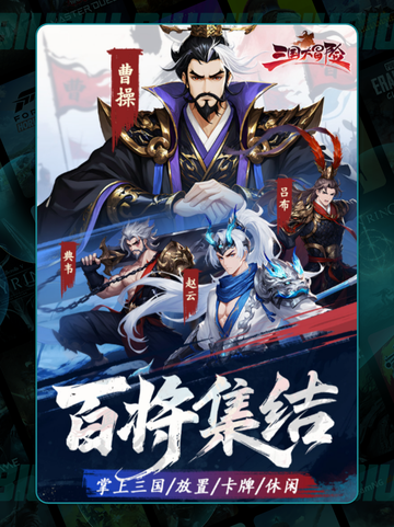 三国大冒险🎁礼包速领攻略💥截图2