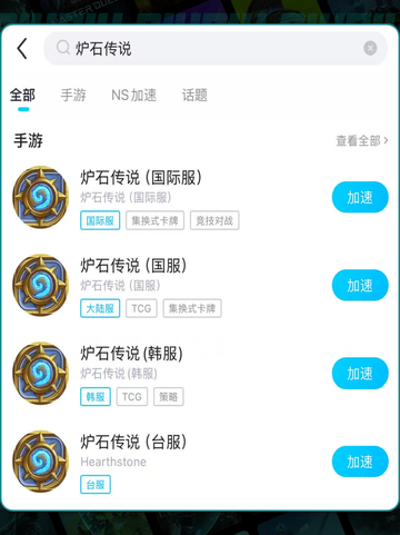 🎮iPad打炉石闪退急救✨截图5