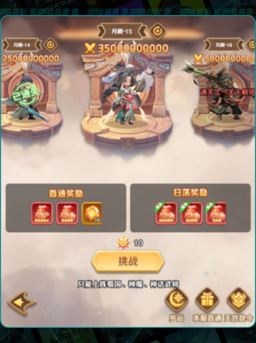 巨神军师迷失传奇🔥2025通关秘籍✨截图3