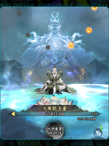 仙界大掌门渡劫翻车真相💥截图5