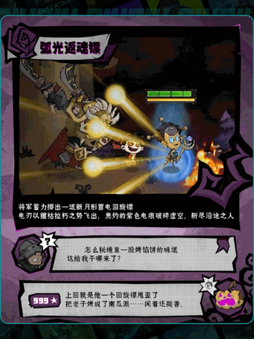 雷电将军⚡强度爆表🔥截图3