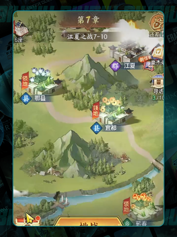 🔥官渡之战通关秘籍💥截图3