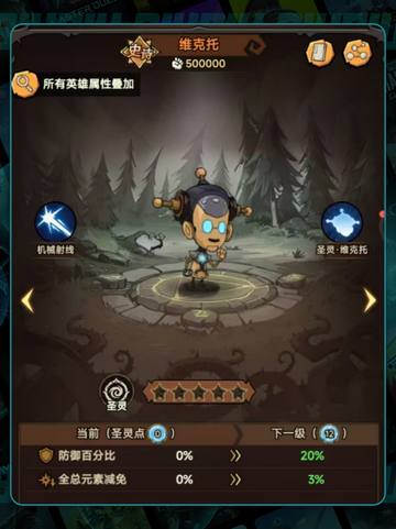 无尽探险队0氪神阵容💥最强平民搭配🔥截图3