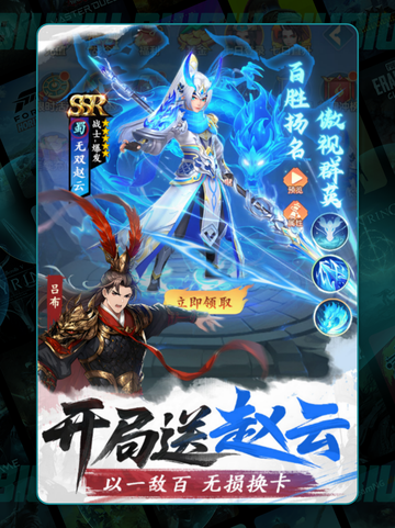 三国大冒险🔥卸甲令神操作💥截图2