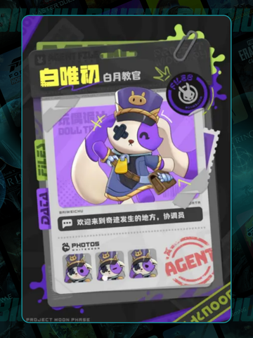 🌙白唯初角色全解析💥截图3