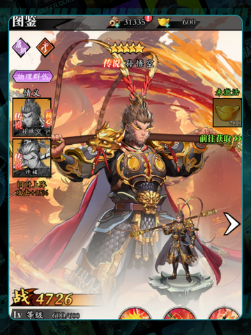 🔥春秋玄奇最强阵容曝光💥截图2