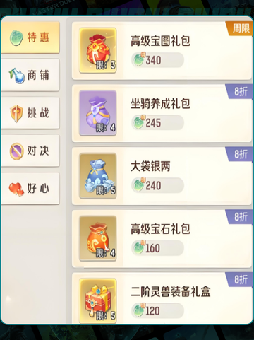 🔥灵兽大冒险零氪攻略2025！新人玩家必看✨截图3