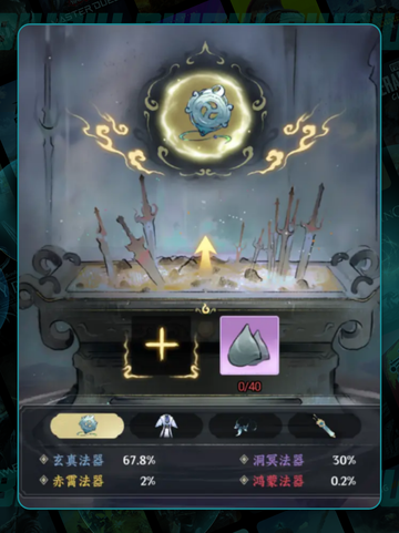 🔥仙界大掌门神识塔通关秘籍💥截图4