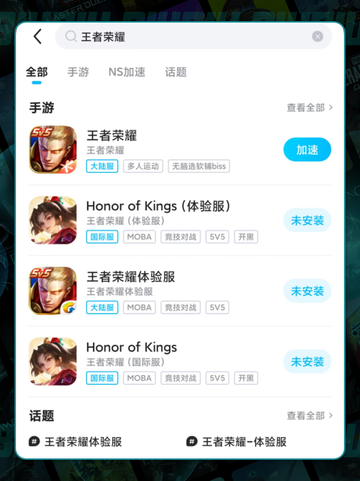 🎮王者荣耀延迟太高？秒变卡顿？试试这些超有效解决方法！💥截图3