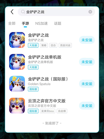 🎮金铲铲卡到哭？1招秒变丝滑！🔥截图5