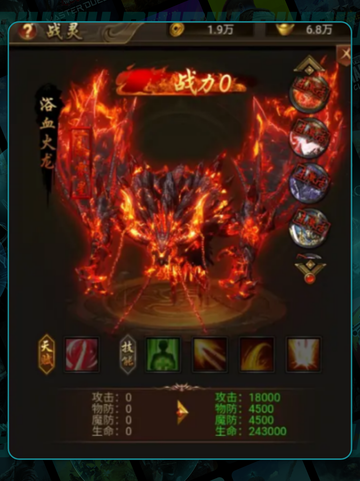 🔥创世封神装备精炼秘籍💥截图4