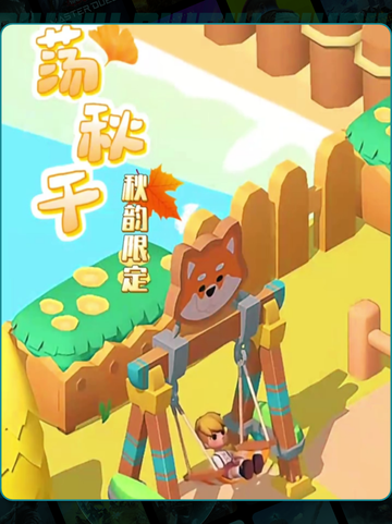 珍珠海大冒险🔥秋韵岛闯关全揭秘✨截图4