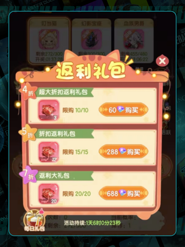 ✨仙境破晓！星阵法揭秘💥截图3