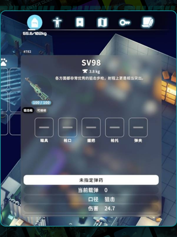 🔫逃离鸭科夫！狙击枪TOP推荐💥截图2