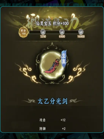 🔥仙界大掌门炼器阁爆肝攻略💥截图3