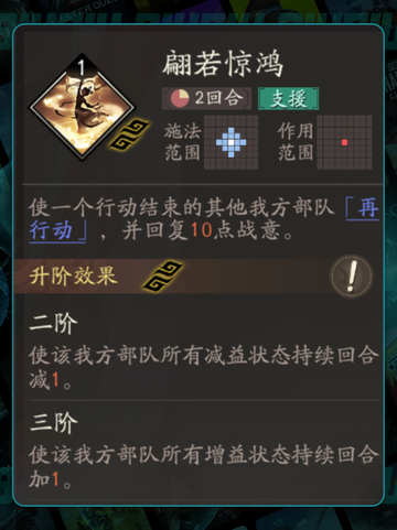 🔥貂蝉升迁神阵容💥截图3