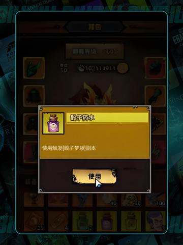 🎲无尽探险队骰子梦境🔥新手逆袭攻略截图2