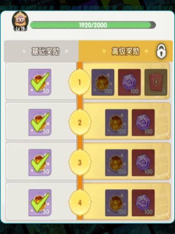 🔥斗罗大陆氪金秘籍💸截图3