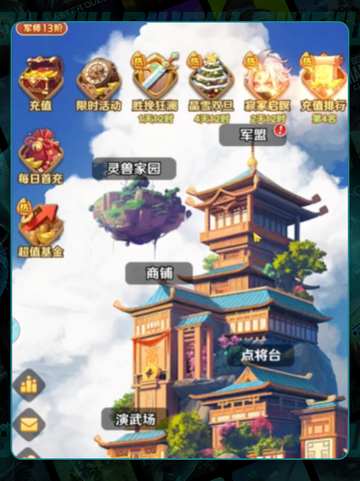 🔥巨神军师灵兽搭配秘籍💥截图2