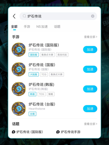 🔥iPad玩游戏总闪退？炉石闪退急救指南✨截图3