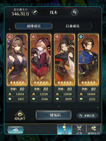 风之痕迹🔥最强组队曝光💥截图4