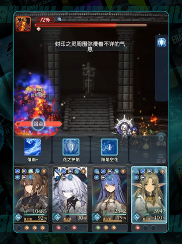 🌪风之痕迹爬塔神阵容🔥截图3