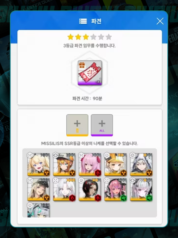 🔥妮姬前哨基地全攻略💥截图3