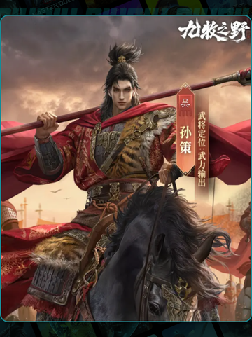 🔥孙策最强阵容曝光！💥截图3