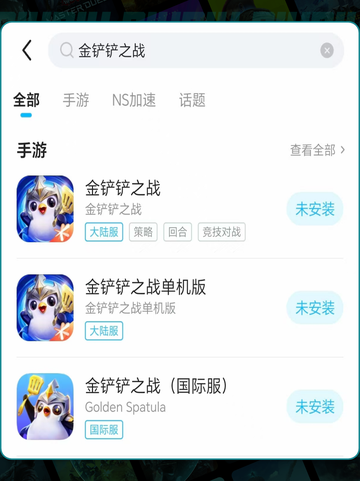 💥金铲铲老闪退？一招解决超稳！🎮截图5