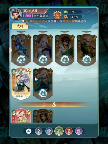 三国大冒险🔥卸甲令神操作💥截图3