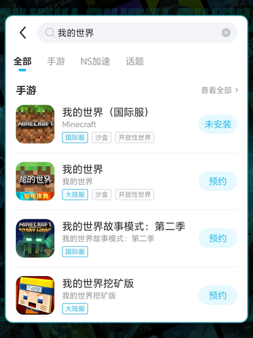 🎮我的世界闪退卡顿？一招解决掉线掉帧！✨截图4