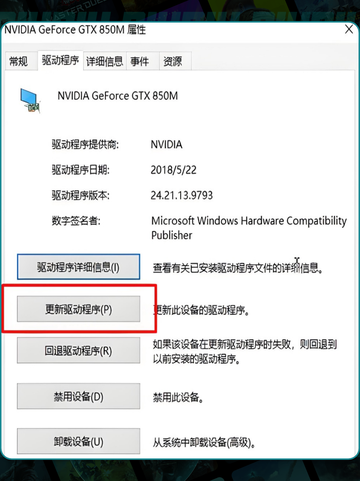🔥森林之子闪退？1招秒解决💥截图3