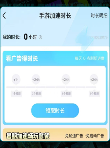 🎮泰拉瑞亚手游加速器推荐！秒下载💥截图5