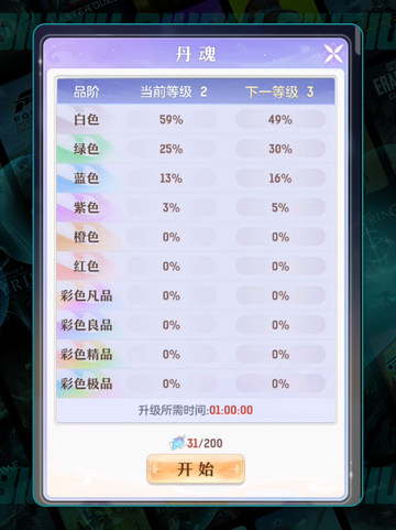 🔥代号西行丹魂爆爽玩法💥截图2