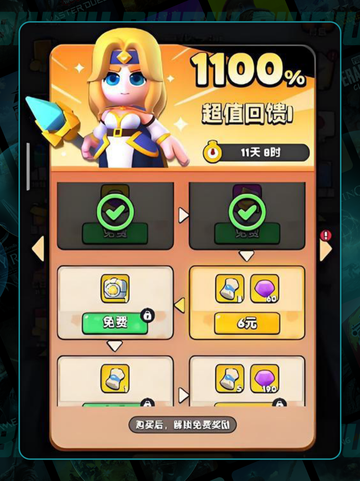 胡闹地牢氪金真相💸速看！截图2