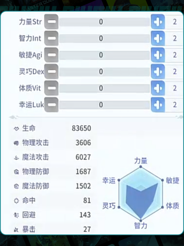 ✨仙境传说冒险服🔥超燃玩法揭秘截图3