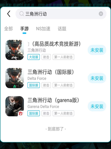 💥三角洲行动延迟太高？速看解决方法！🚀截图4