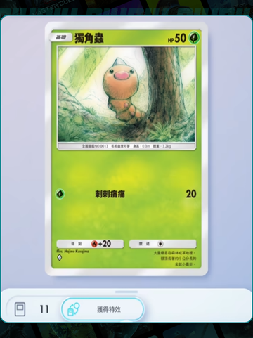 🔥宝可梦TCG卡顿？速救指南🎮💥截图2